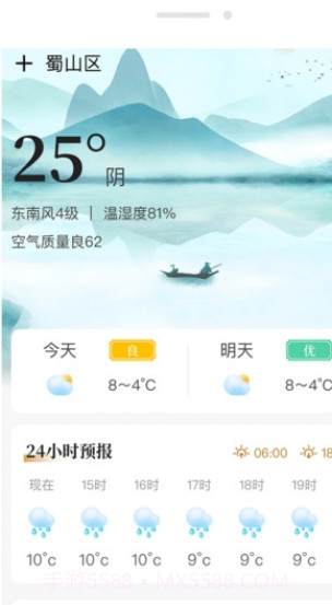 天天黄历查询截图3 天天黄历查询截图3