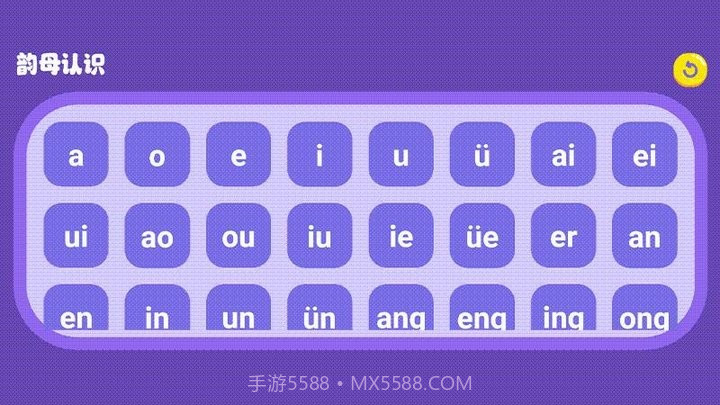 识字大师大挑战启蒙教育截图2 识字大师大挑战启蒙教育截图2