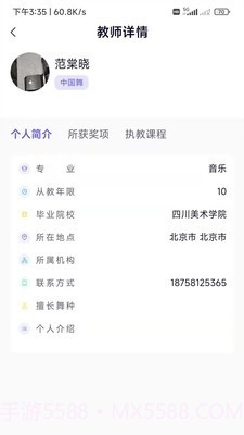 舞e家截图2 舞e家截图2