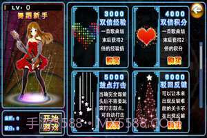 炫舞派对截图3 炫舞派对截图3