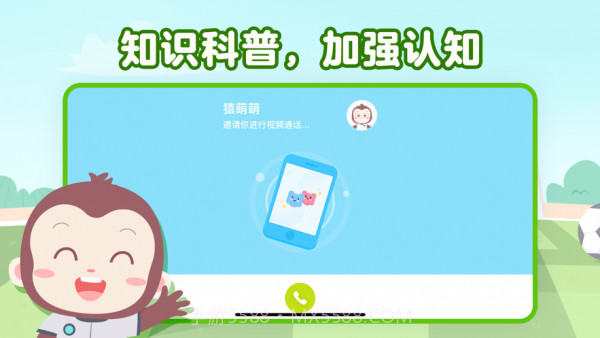 猿编程萌萌班截图3 猿编程萌萌班截图3