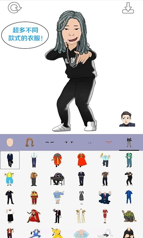 樱花小镇迷你搭配截图4 樱花小镇迷你搭配截图4