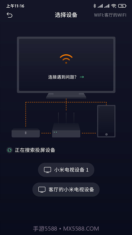 小新课堂截图3 小新课堂截图3