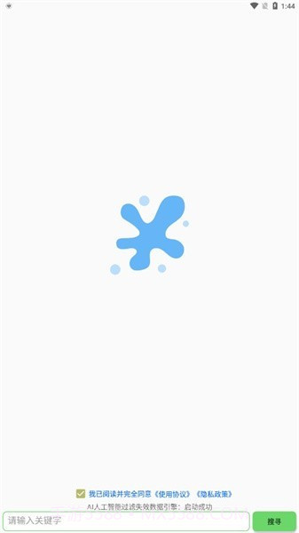 丘搜截图1 丘搜截图1