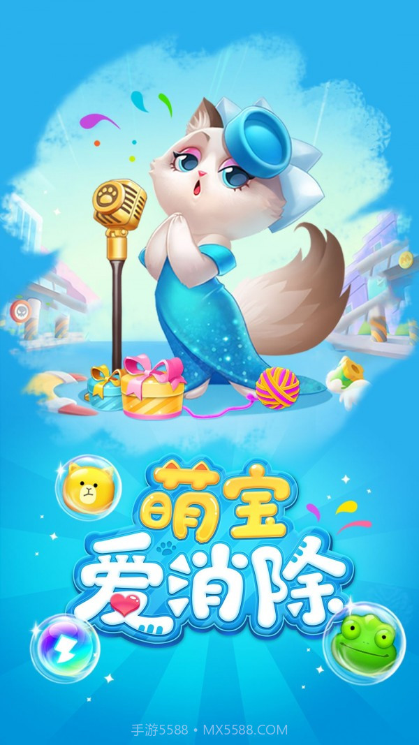 萌宝爱消除截图1 萌宝爱消除截图1