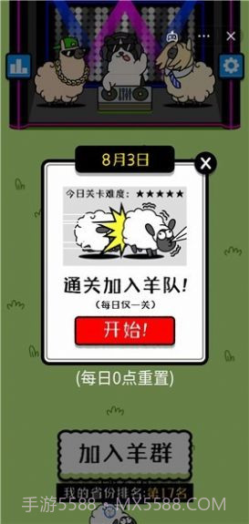 每日一关截图1 每日一关截图1