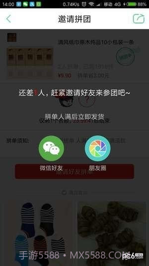 小羊拼团截图5 小羊拼团截图5