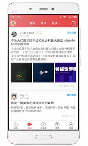 大红鹰校友网截图4 大红鹰校友网截图4