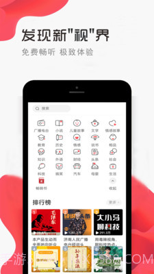 免听FM收音机截图1 免听FM收音机截图1