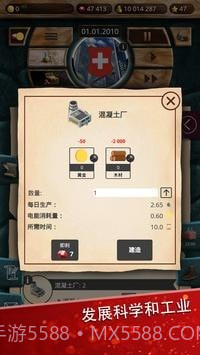 现代世界2截图3 现代世界2截图3