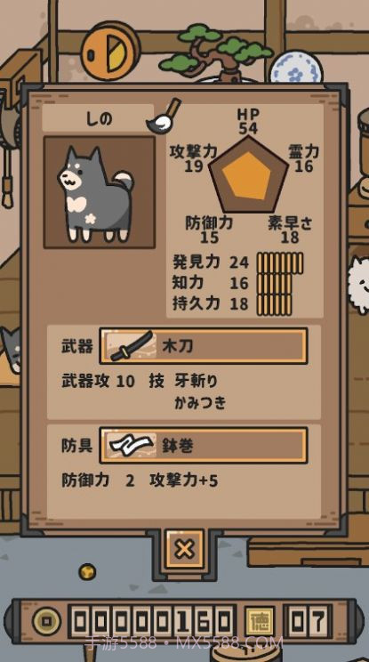 尽忠职狗截图2 尽忠职狗截图2