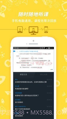 初级会计职称考试神器截图3 初级会计职称考试神器截图3