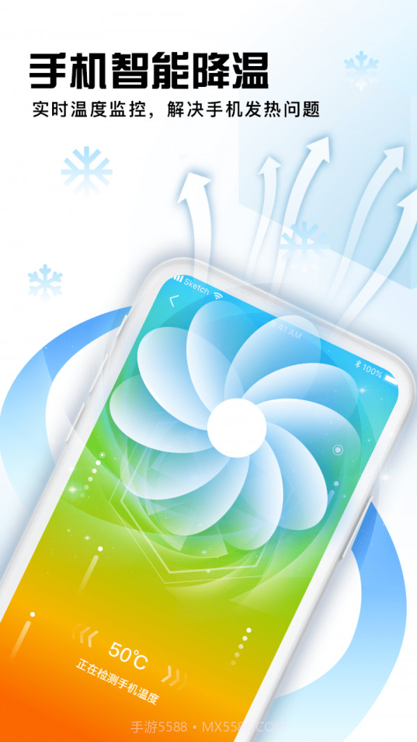 大师兄清理截图3