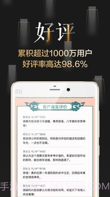 善奇命理截图5 善奇命理截图5