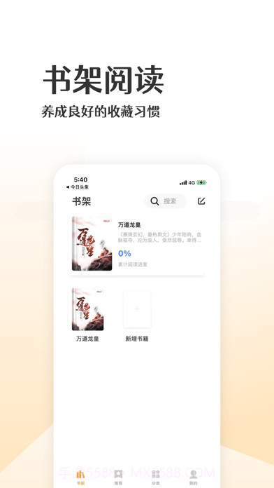 喵咪小说截图1 喵咪小说截图1