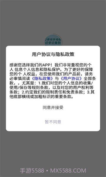 未来兼职截图2 未来兼职截图2