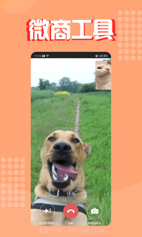 微商截图大神截图3 微商截图大神截图3