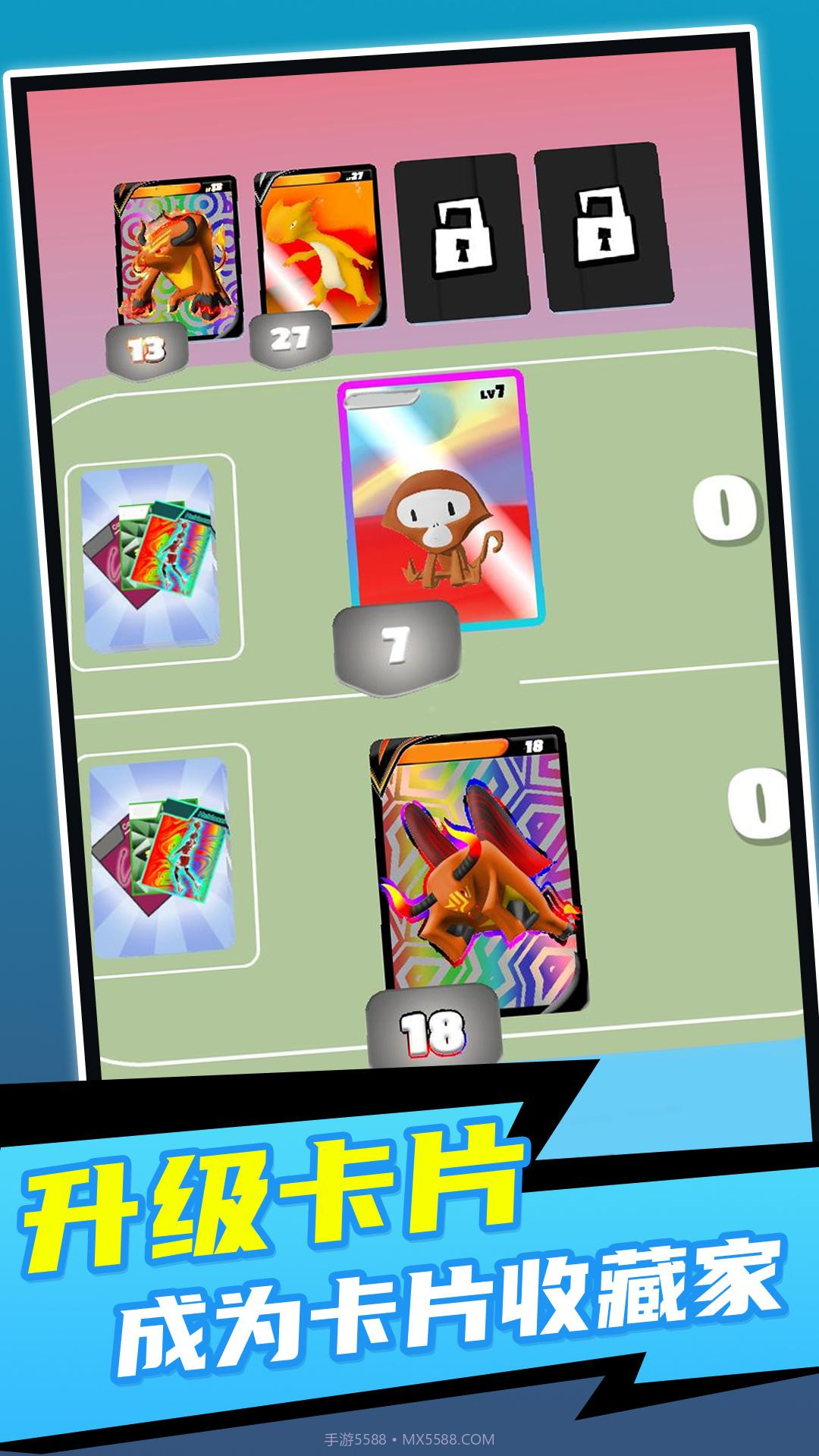 卡牌传说截图2