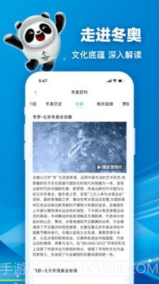 北京2022截图3 北京2022截图3