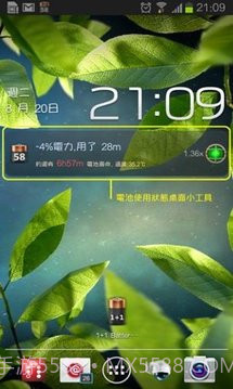 1+1 Battery (Battery Saver)截图8 1+1 Battery (Battery Saver)截图8