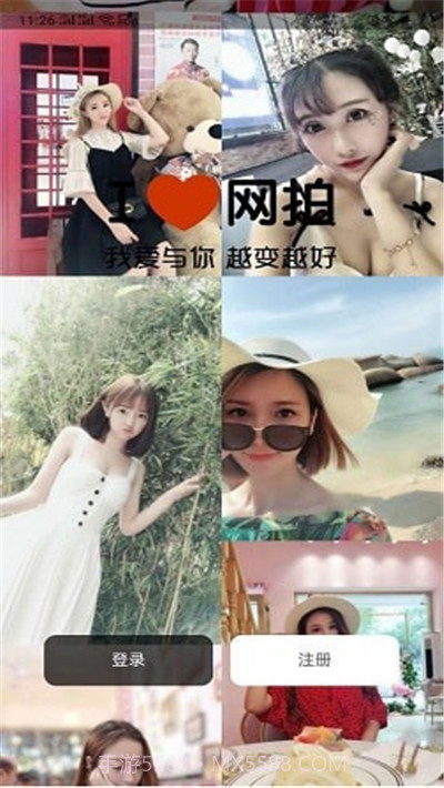 我爱网拍截图2 我爱网拍截图2