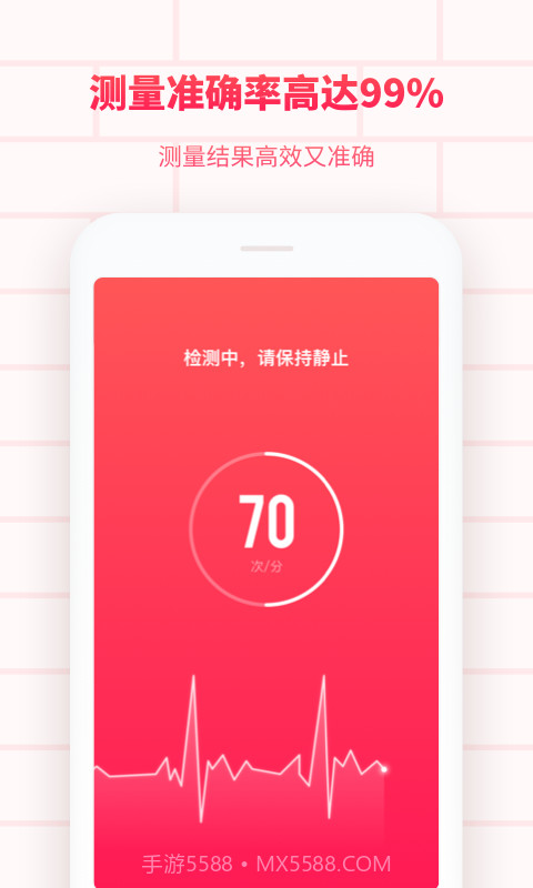 掌上心电图截图2 掌上心电图截图2