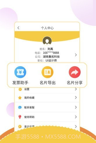 智能名片扫描截图3