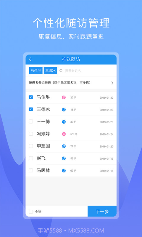 康维医生截图2 康维医生截图2