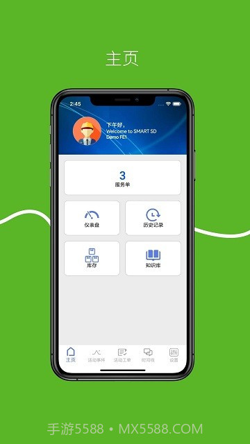 smart工程师截图2 smart工程师截图2