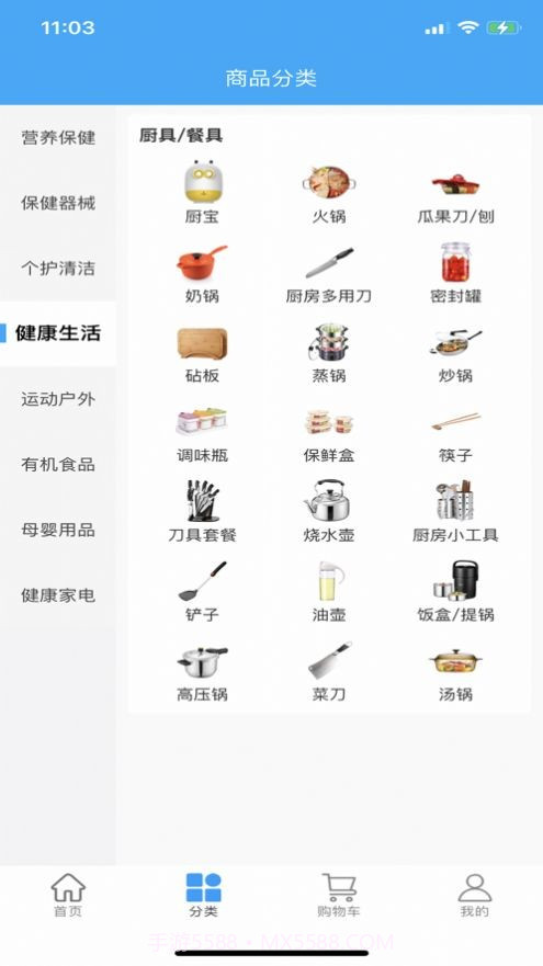 源起大健康截图2 源起大健康截图2