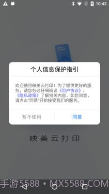 映美云打印截图4 映美云打印截图4