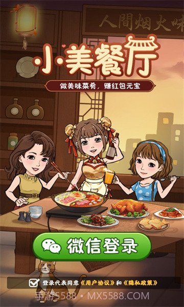 小美餐厅截图1 小美餐厅截图1