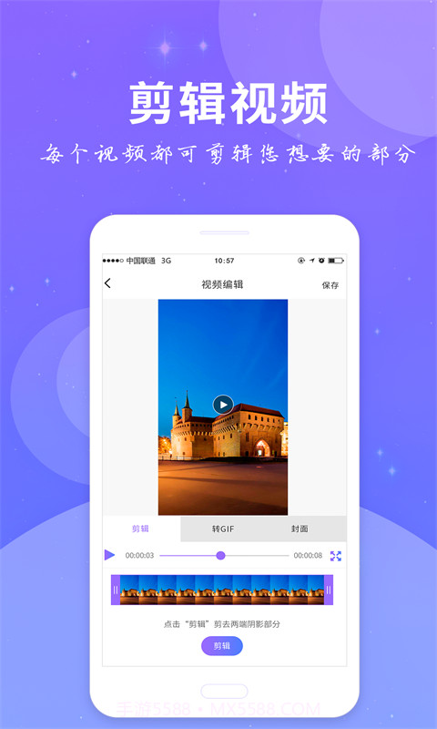 全民录屏截图3 全民录屏截图3