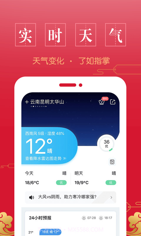 传阅万年历截图4 传阅万年历截图4