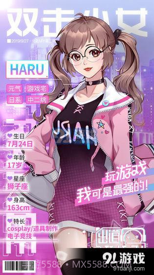 出道拜托了截图3 出道拜托了截图3