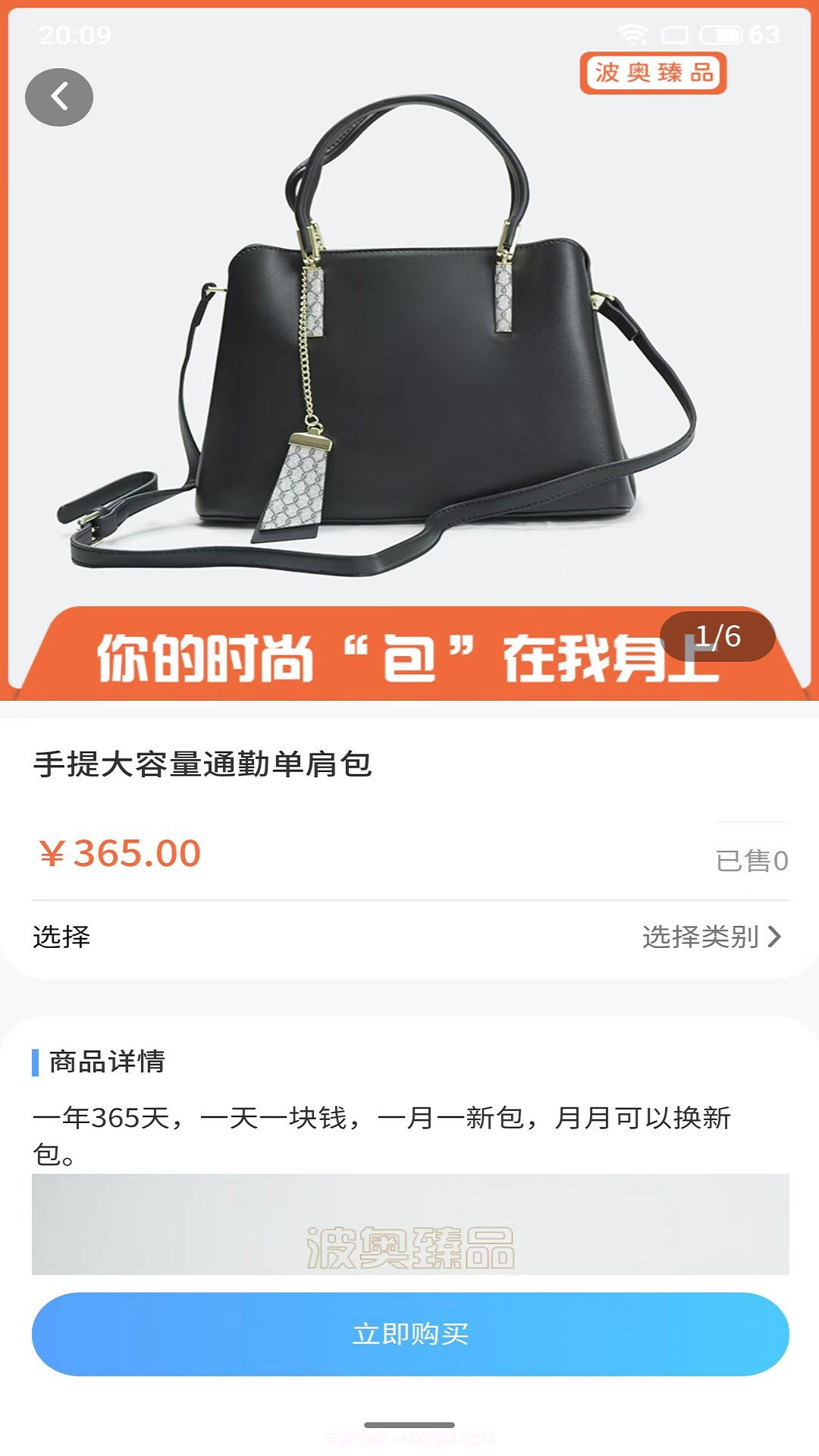 领食周边购截图1 领食周边购截图1