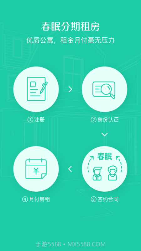 春眠app截图1 春眠app截图1