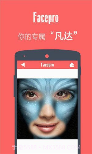 变脸神器(FacePro)截图1 变脸神器(FacePro)截图1