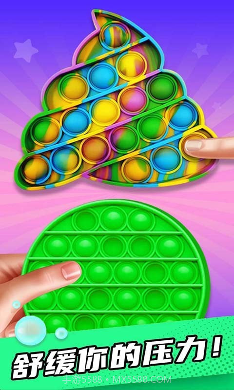手指解压泡泡玩具截图3 手指解压泡泡玩具截图3