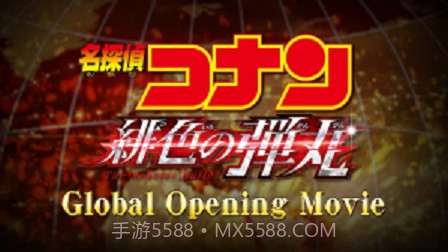 名侦探柯南绯色的弹丸截图3
