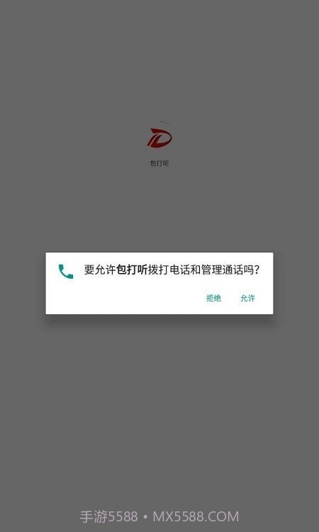 包打听官网截图1 包打听官网截图1