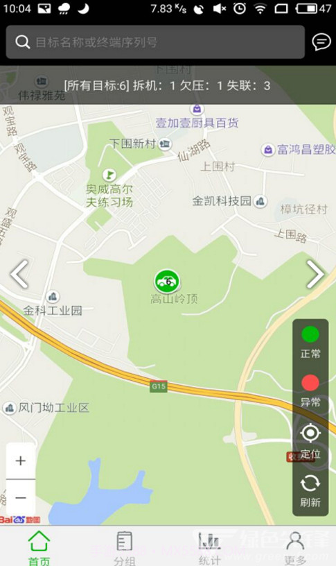 一路默默v2.0.17截图3