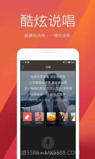 全民k歌变声器手机版(全民k歌变声软件)V3.3.9 截图1 全民k歌变声器手机版(全民k歌变声软件)V3.3.9 截图1