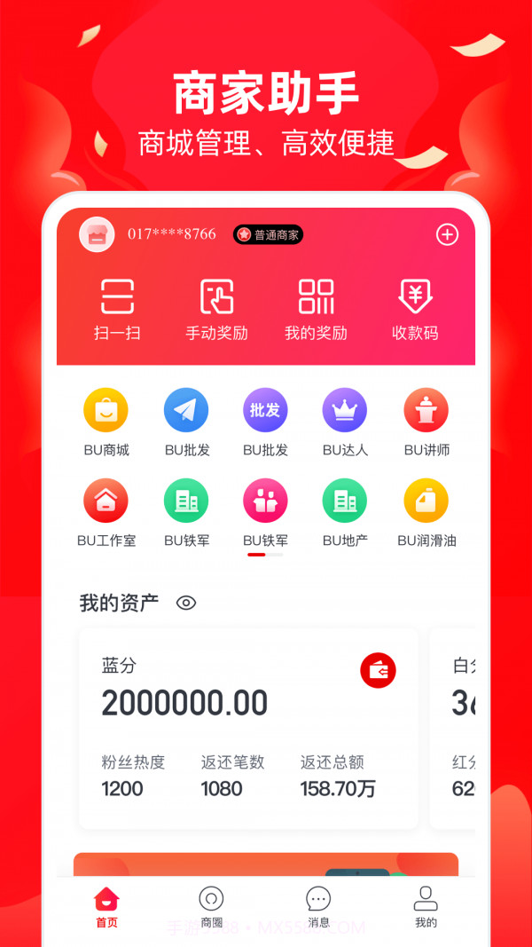 必优商家截图1 必优商家截图1