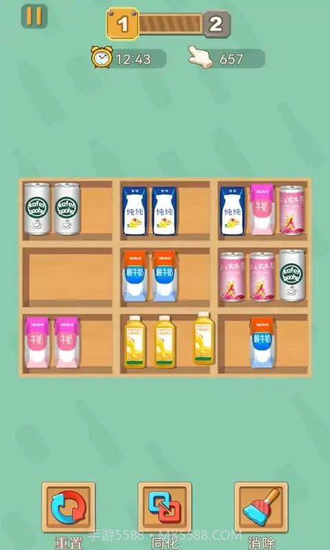 全能整理师截图2