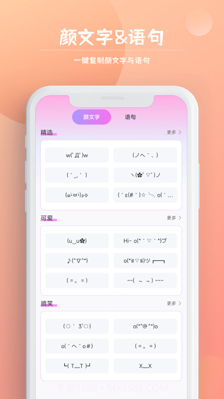 字体秀秀截图2 字体秀秀截图2