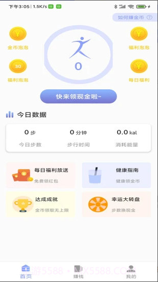 奥泰运动截图3 奥泰运动截图3