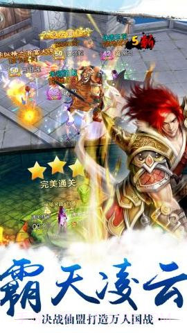 苍穹之剑3截图1 苍穹之剑3截图1