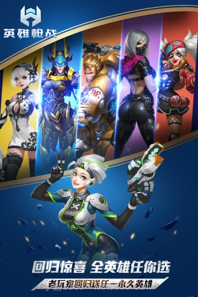 oppo版英雄枪战截图3 oppo版英雄枪战截图3