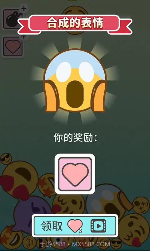 Emoji2048截图1